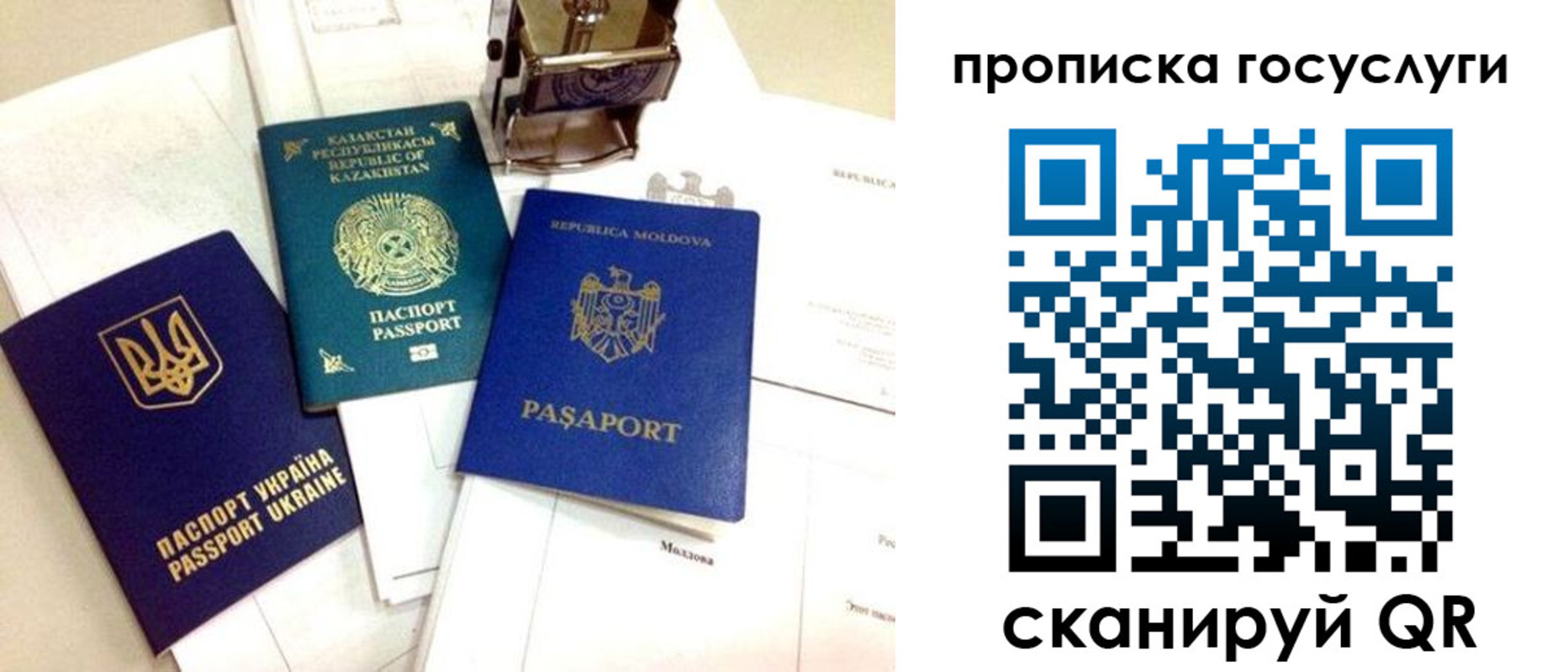 купить прописку в Зверево
