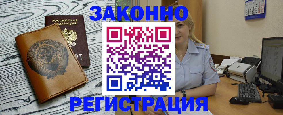 прописка от собственника в Зверево