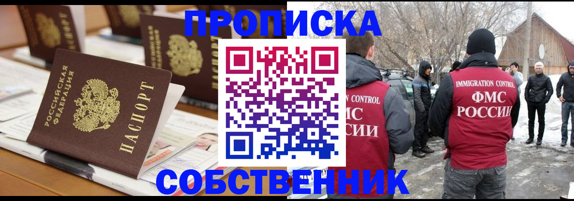 временная регистрация гарантия в Зверево