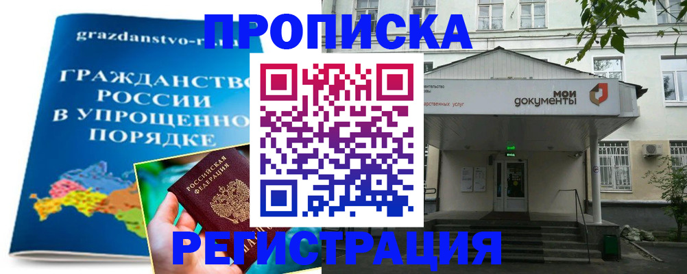 прописка иностранных граждан в Зверево