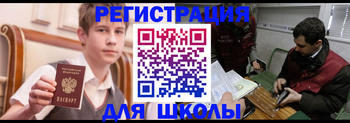 прописка штамп в Зверево