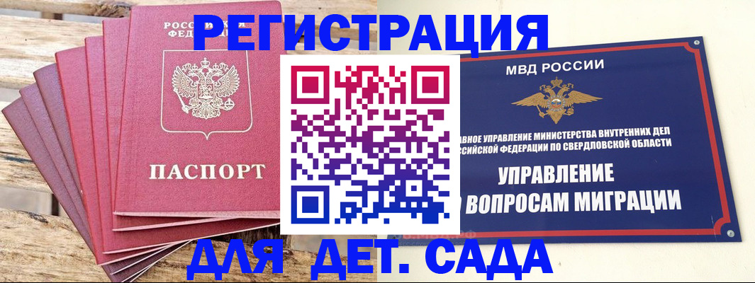 временная регистрация поиск в Зверево