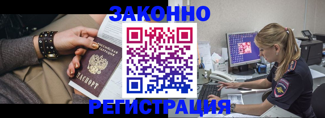 где прописаться в Зверево