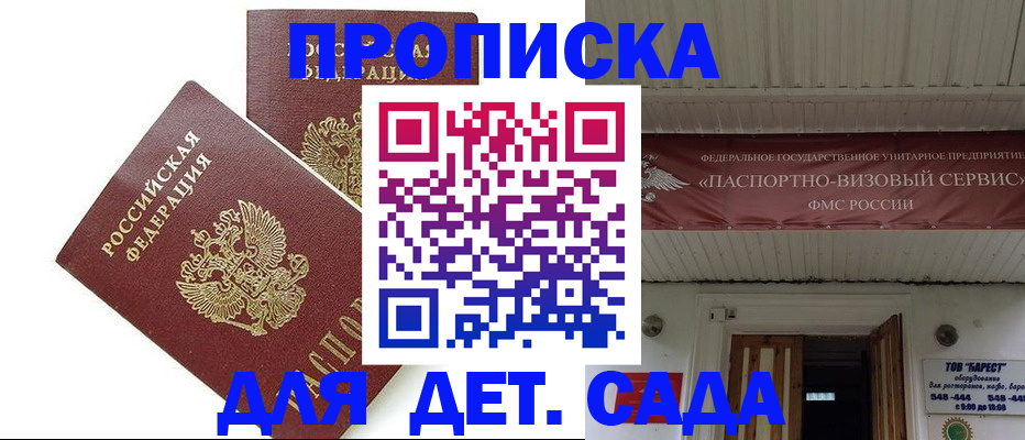 регистрация для школы в Зверево